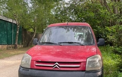 Citroen Berlingo II рестайлинг, 2008 год, 250 000 рублей, 1 фотография
