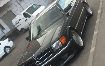 Mercedes-Benz S-Класс, 1989 год, 6 000 000 рублей, 1 фотография