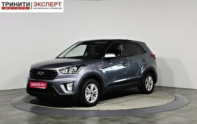 Hyundai Creta I рестайлинг, 2020 год, 1 797 000 рублей, 1 фотография