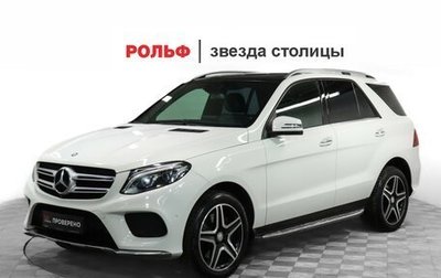 Mercedes-Benz GLE, 2016 год, 3 498 000 рублей, 1 фотография