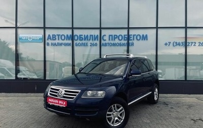 Volkswagen Touareg III, 2006 год, 971 000 рублей, 1 фотография
