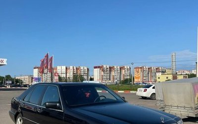 Mercedes-Benz S-Класс, 1994 год, 730 000 рублей, 1 фотография