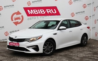 KIA Optima IV, 2019 год, 2 099 000 рублей, 1 фотография