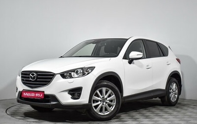 Mazda CX-5 II, 2016 год, 1 720 000 рублей, 1 фотография