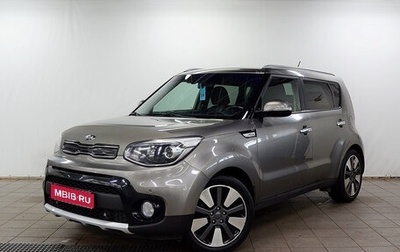 KIA Soul II рестайлинг, 2018 год, 1 390 000 рублей, 1 фотография
