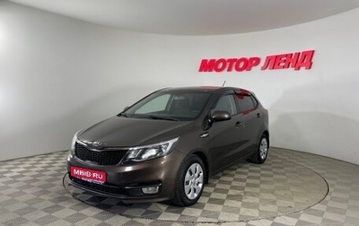 KIA Rio III рестайлинг, 2016 год, 1 021 000 рублей, 1 фотография