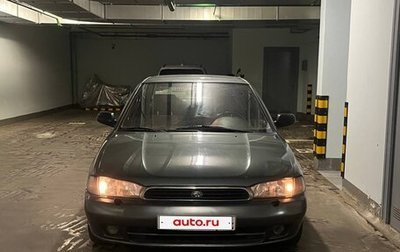 Subaru Legacy VII, 1995 год, 300 000 рублей, 1 фотография