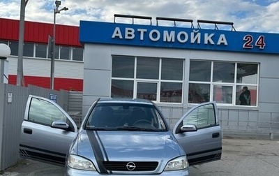 Opel Astra G, 2003 год, 470 000 рублей, 1 фотография