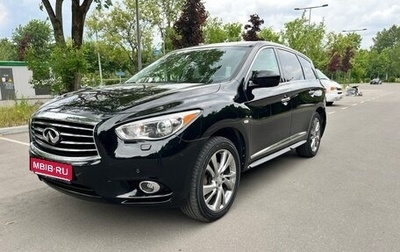 Infiniti JX, 2013 год, 1 370 000 рублей, 1 фотография