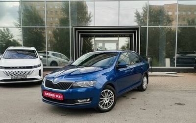 Skoda Rapid I, 2018 год, 1 375 000 рублей, 1 фотография