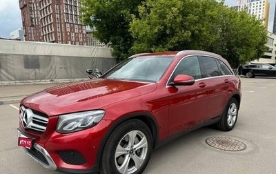 Mercedes-Benz GLC, 2017 год, 3 000 000 рублей, 1 фотография