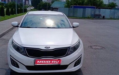 KIA Optima III, 2014 год, 1 710 000 рублей, 1 фотография