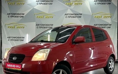 KIA Picanto I, 2007 год, 337 000 рублей, 1 фотография