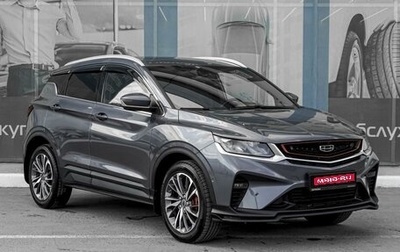 Geely Coolray I, 2021 год, 1 789 000 рублей, 1 фотография