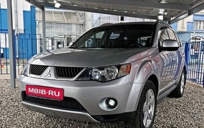 Mitsubishi Outlander III рестайлинг 3, 2008 год, 1 249 000 рублей, 1 фотография