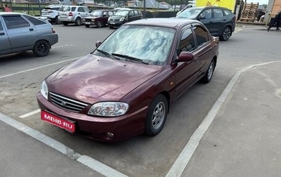 KIA Spectra II (LD), 2007 год, 450 000 рублей, 1 фотография