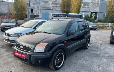 Ford Fusion I, 2008 год, 420 000 рублей, 1 фотография