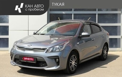 KIA Rio IV, 2018 год, 1 279 000 рублей, 1 фотография