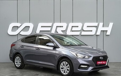 Hyundai Solaris II рестайлинг, 2018 год, 1 130 000 рублей, 1 фотография