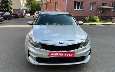 KIA Optima IV, 2016 год, 1 675 000 рублей, 1 фотография