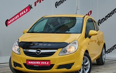 Opel Corsa D, 2008 год, 630 000 рублей, 1 фотография