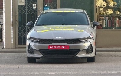KIA K5, 2022 год, 2 500 000 рублей, 1 фотография