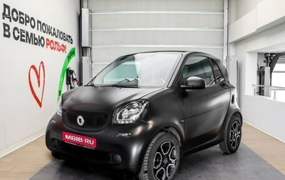 Smart Fortwo III, 2018 год, 1 285 000 рублей, 1 фотография