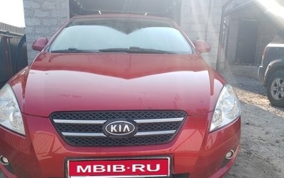 KIA cee'd I рестайлинг, 2007 год, 700 000 рублей, 1 фотография
