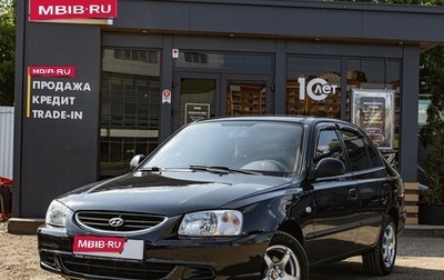 Hyundai Accent II, 2008 год, 439 000 рублей, 1 фотография
