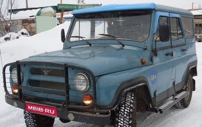ЛуАЗ 3151, 1998 год, 150 000 рублей, 1 фотография
