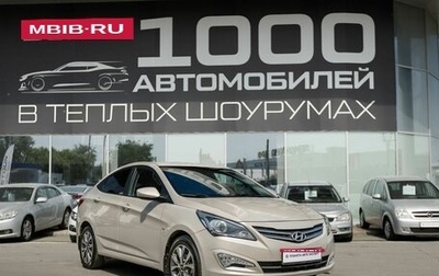 Hyundai Solaris II рестайлинг, 2015 год, 1 130 000 рублей, 1 фотография