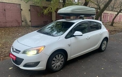 Opel Astra J, 2014 год, 950 000 рублей, 1 фотография