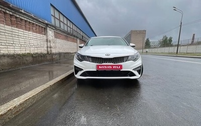 KIA Optima IV, 2019 год, 1 850 000 рублей, 1 фотография