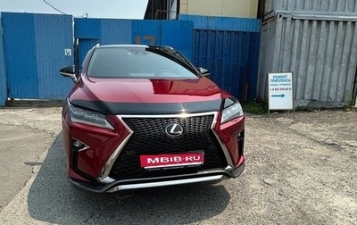 Lexus RX IV рестайлинг, 2017 год, 4 300 000 рублей, 1 фотография