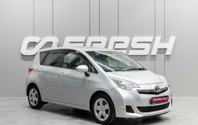 Toyota Ractis II, 2012 год, 1 199 000 рублей, 1 фотография