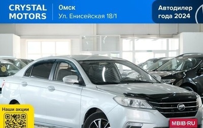 Lifan Solano II, 2018 год, 639 000 рублей, 1 фотография