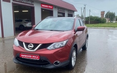 Nissan Qashqai, 2016 год, 1 750 000 рублей, 1 фотография