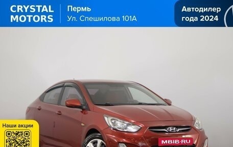 Hyundai Solaris II рестайлинг, 2013 год, 1 фотография