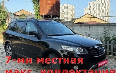 Hyundai Santa Fe III рестайлинг, 2011 год, 1 690 000 рублей, 1 фотография