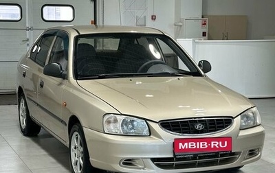 Hyundai Accent II, 2004 год, 479 900 рублей, 1 фотография