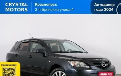 Mazda 3, 2008 год, 729 000 рублей, 1 фотография