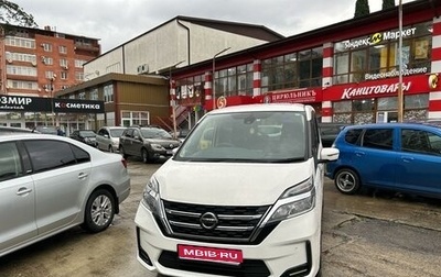 Nissan Serena IV, 2019 год, 1 800 000 рублей, 1 фотография