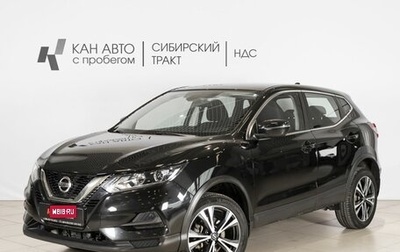 Nissan Qashqai, 2021 год, 2 569 400 рублей, 1 фотография