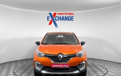 Renault Kaptur I рестайлинг, 2017 год, 1 269 000 рублей, 1 фотография