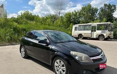 Opel Astra H, 2008 год, 550 000 рублей, 1 фотография