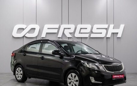 KIA Rio III рестайлинг, 2013 год, 979 000 рублей, 1 фотография