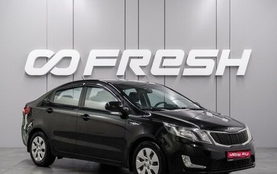 KIA Rio III рестайлинг, 2013 год, 979 000 рублей, 1 фотография