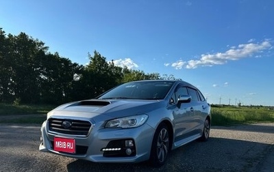 Subaru Levorg I, 2015 год, 1 630 000 рублей, 1 фотография