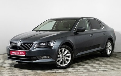Skoda Superb III рестайлинг, 2018 год, 2 249 700 рублей, 1 фотография
