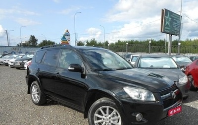 Toyota RAV4, 2011 год, 1 430 000 рублей, 1 фотография